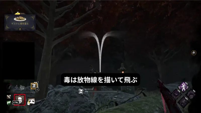 毒を投げている画像